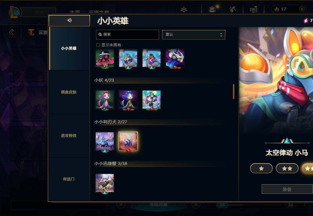 LOLEY36526英雄联盟账号详情图59 LOLEY36526英雄联盟账号详情图59