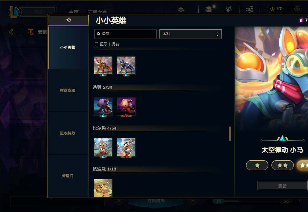 LOLEY36526英雄联盟账号详情图62 LOLEY36526英雄联盟账号详情图62