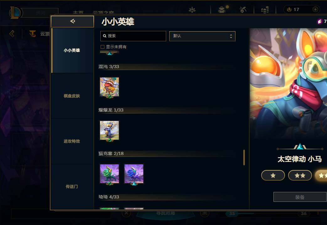 LOLEY36526英雄联盟账号详情图63 LOLEY36526英雄联盟账号详情图63