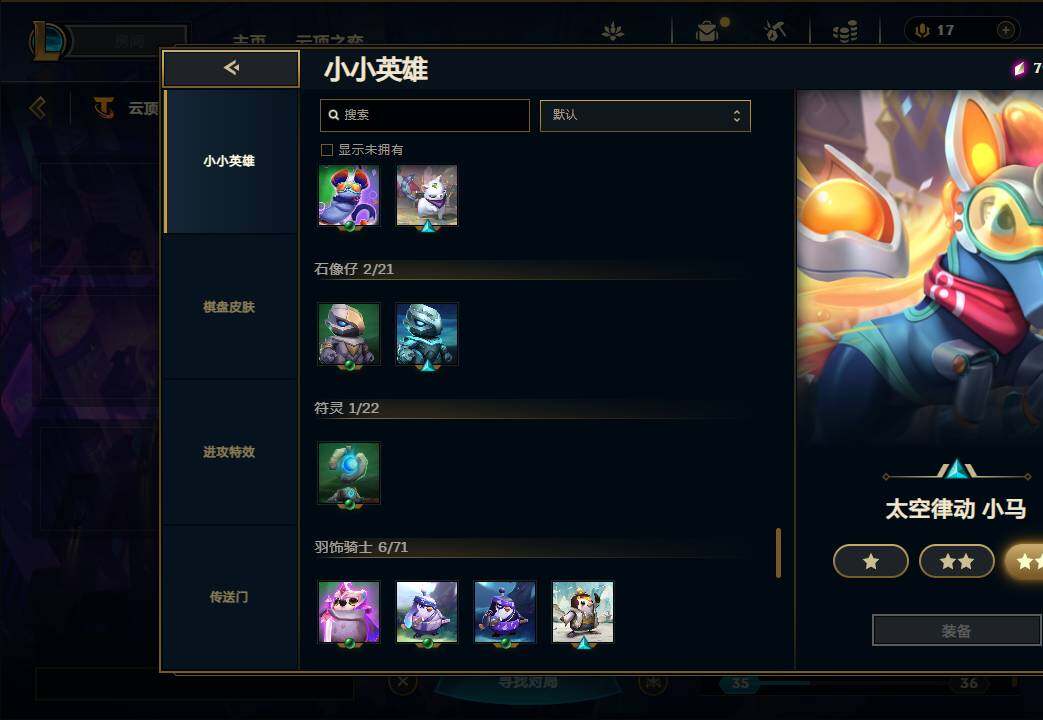 LOLEY36526英雄联盟账号详情图64 LOLEY36526英雄联盟账号详情图64