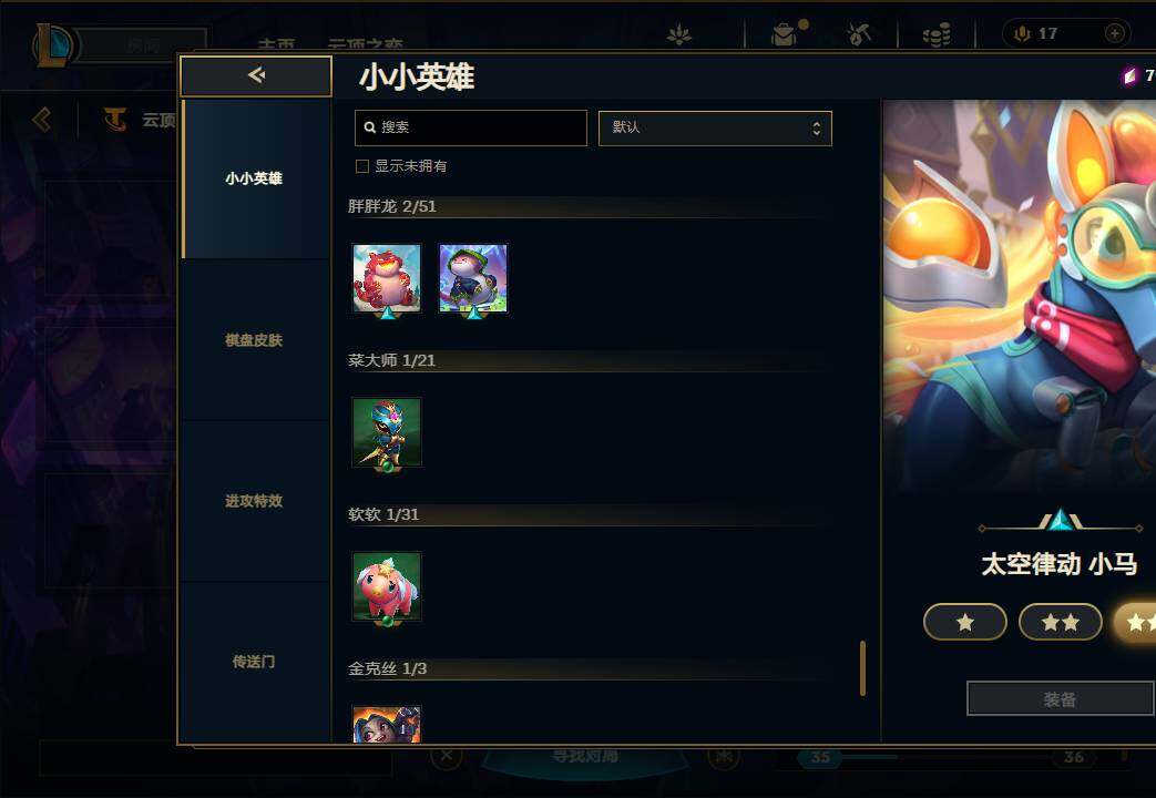 LOLEY36526英雄联盟账号详情图65 LOLEY36526英雄联盟账号详情图65
