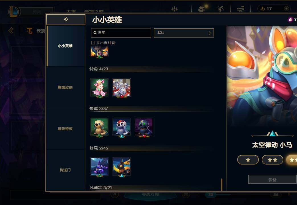 LOLEY36526英雄联盟账号详情图66 LOLEY36526英雄联盟账号详情图66
