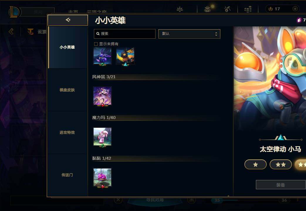 LOLEY36526英雄联盟账号详情图67 LOLEY36526英雄联盟账号详情图67