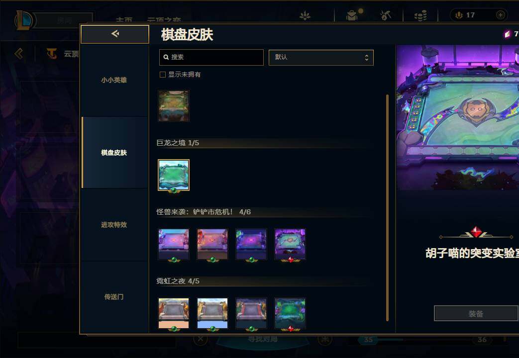 LOLEY36526英雄联盟账号详情图68 LOLEY36526英雄联盟账号详情图68