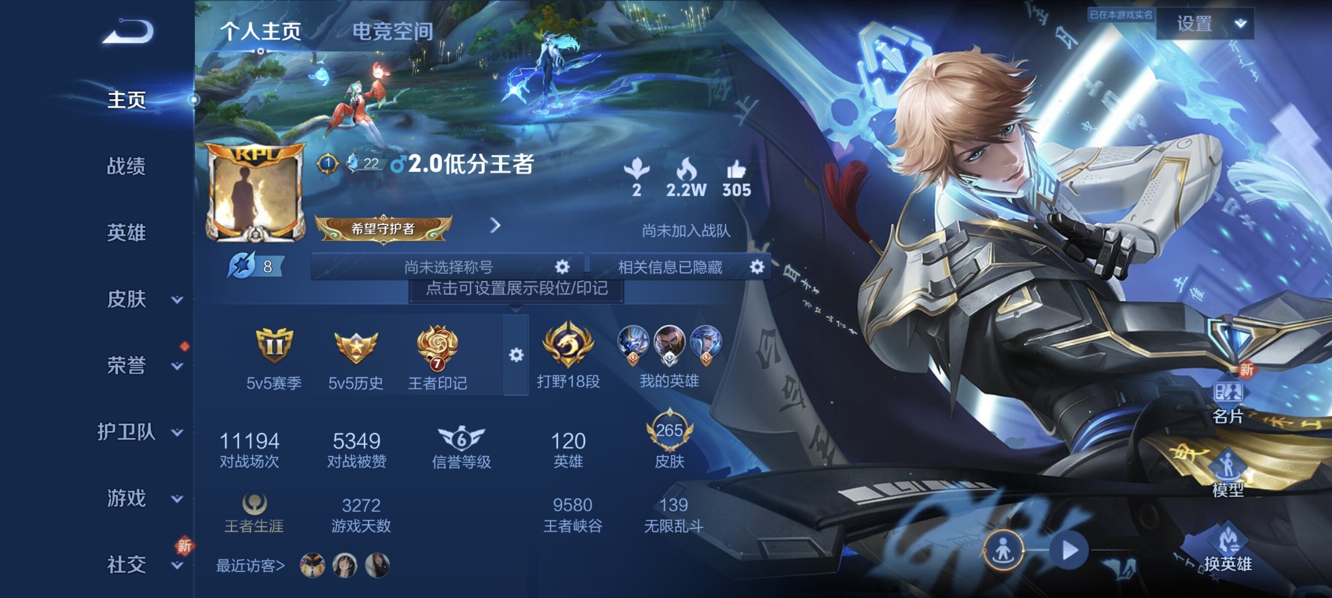 WZCMW3181223王者荣耀账号详情图7 WZCMW3181223王者荣耀账号详情图7