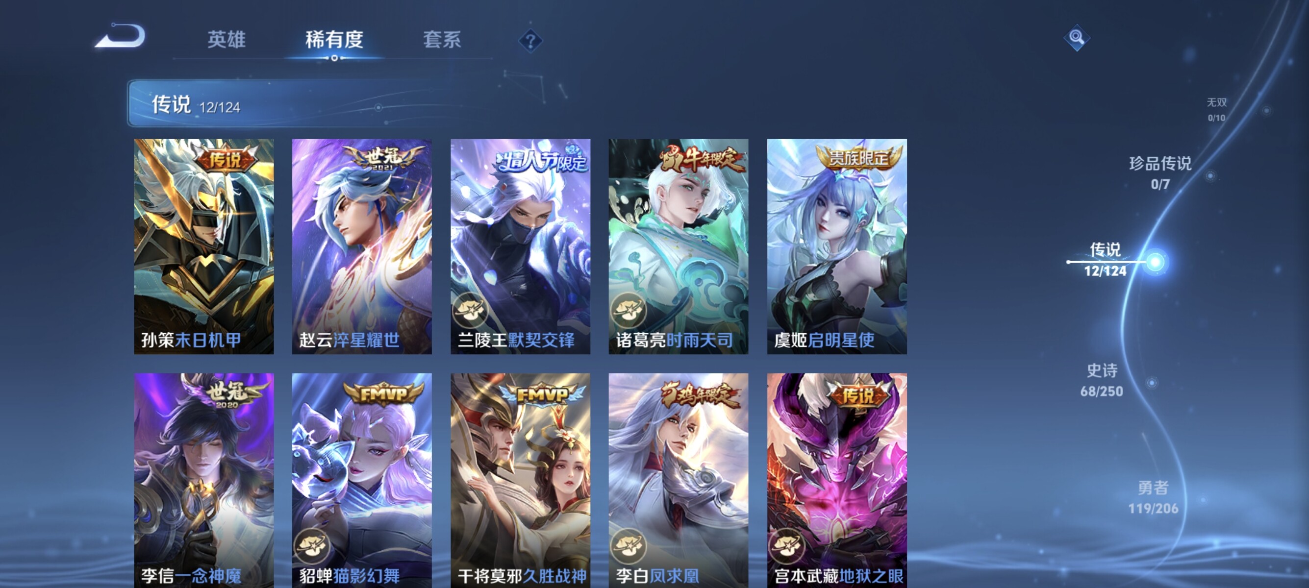 WZCMW3181223王者荣耀账号详情图9 WZCMW3181223王者荣耀账号详情图9