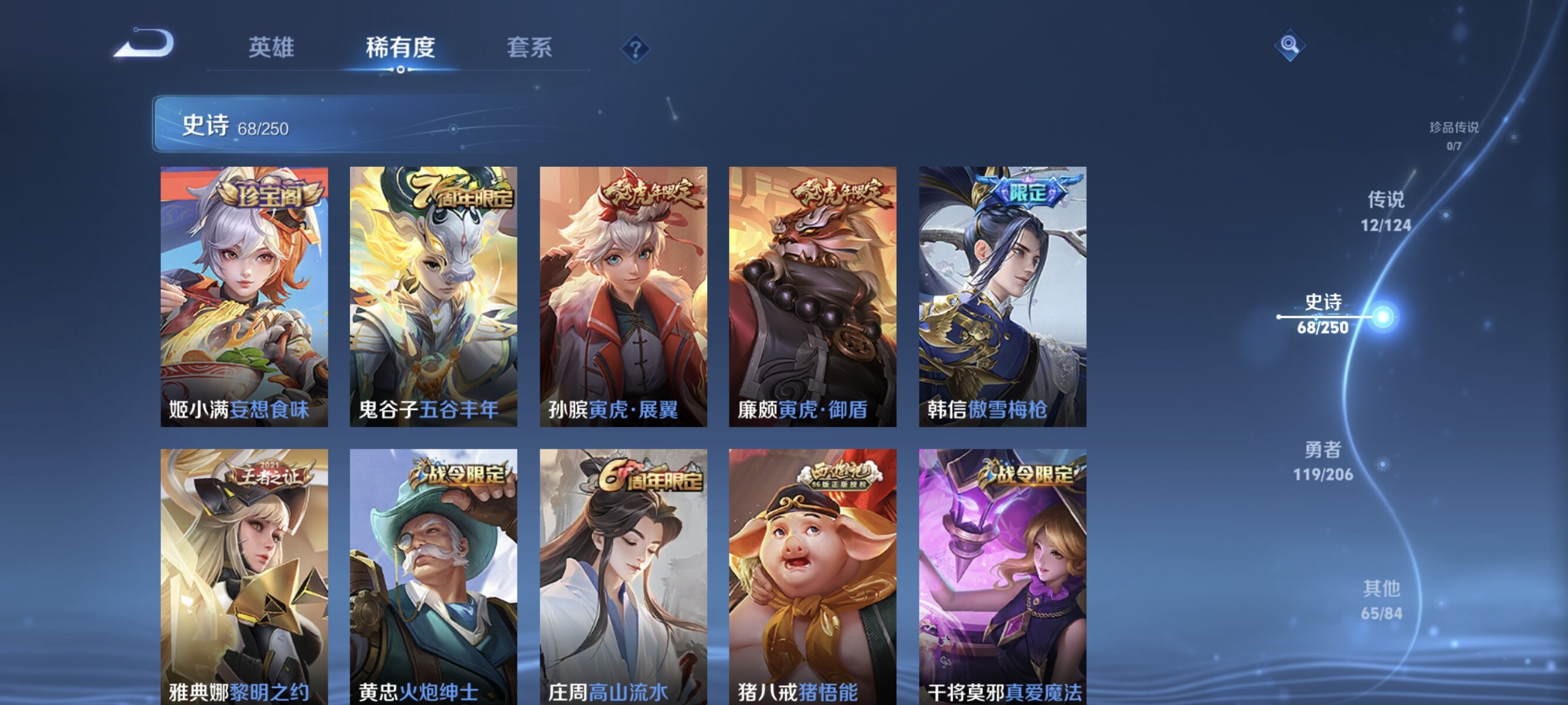 WZCMW3181223王者荣耀账号详情图10 WZCMW3181223王者荣耀账号详情图10