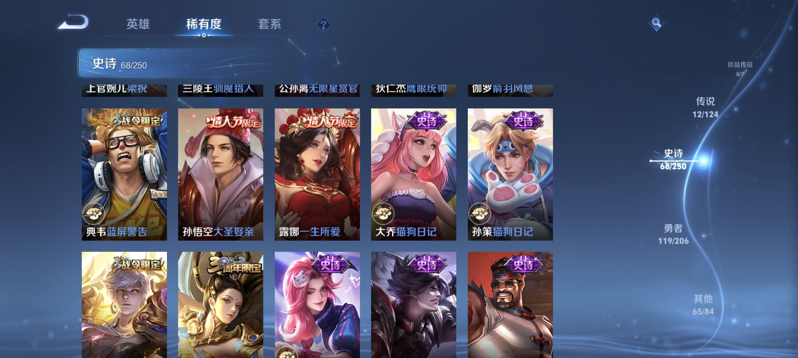 WZCMW3181223王者荣耀账号详情图11 WZCMW3181223王者荣耀账号详情图11