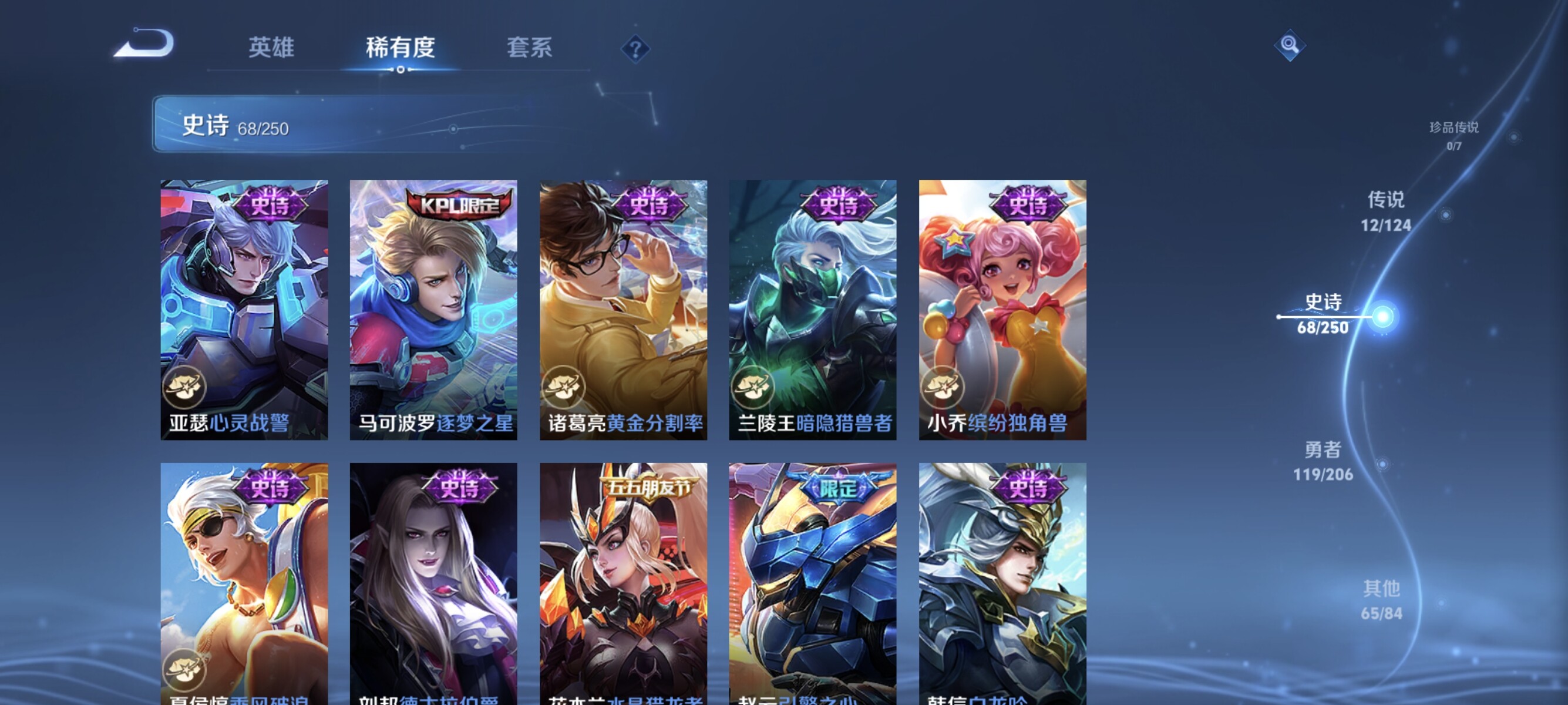 WZCMW3181223王者荣耀账号详情图12 WZCMW3181223王者荣耀账号详情图12
