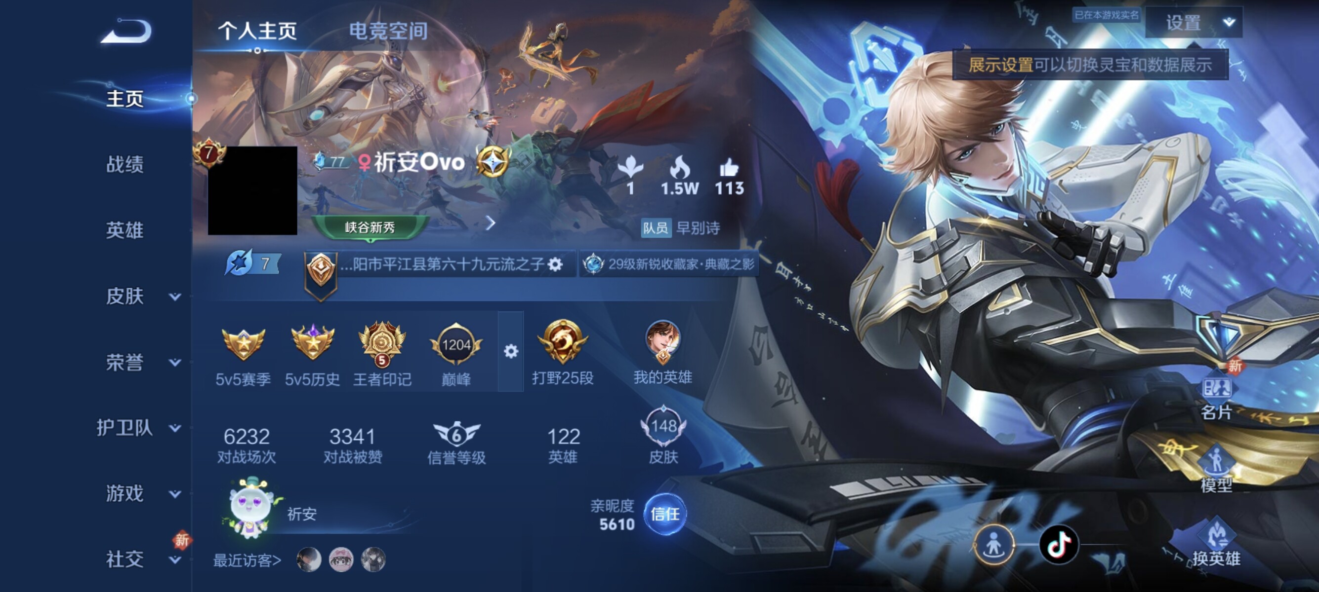 WZCMW3181225王者荣耀账号详情图6 WZCMW3181225王者荣耀账号详情图6