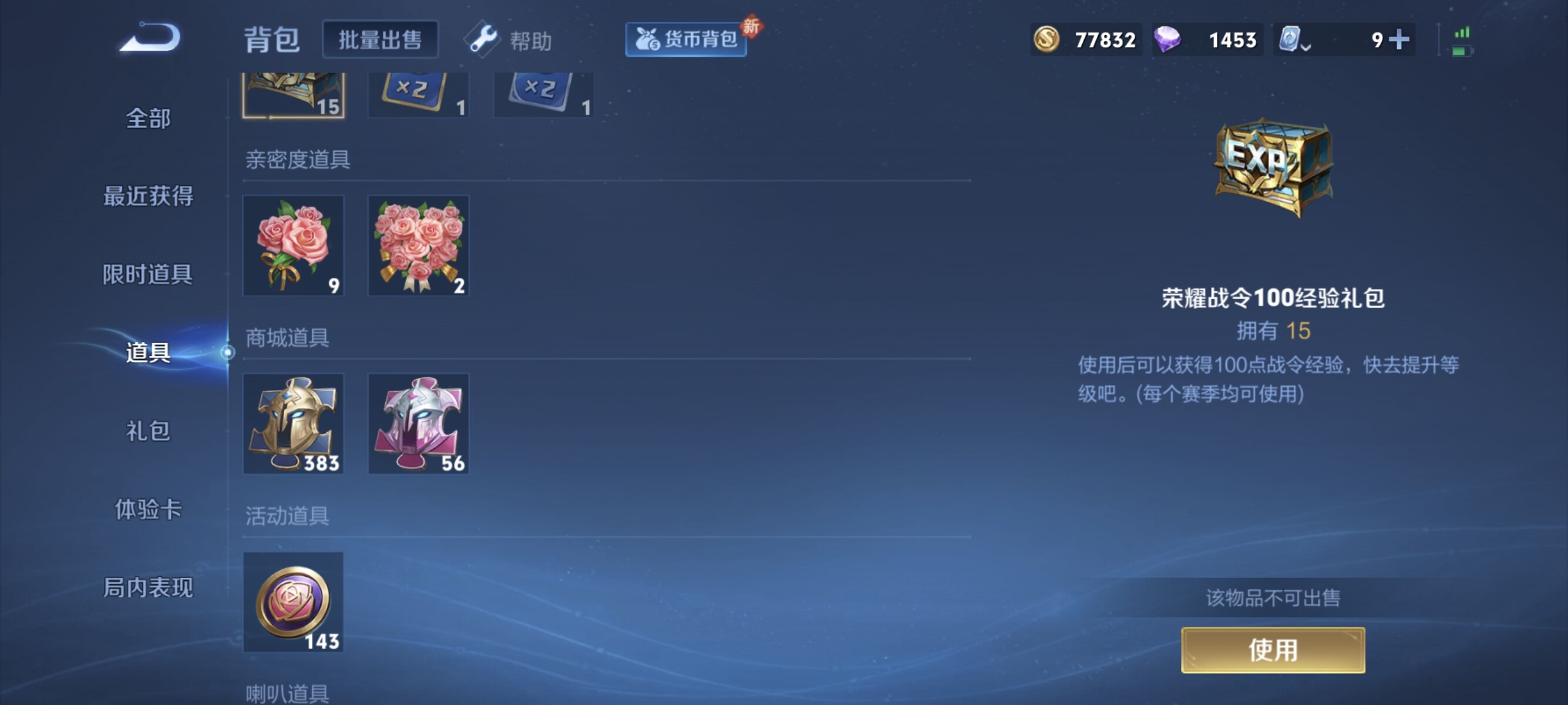 WZCMW3181225王者荣耀账号详情图7 WZCMW3181225王者荣耀账号详情图7
