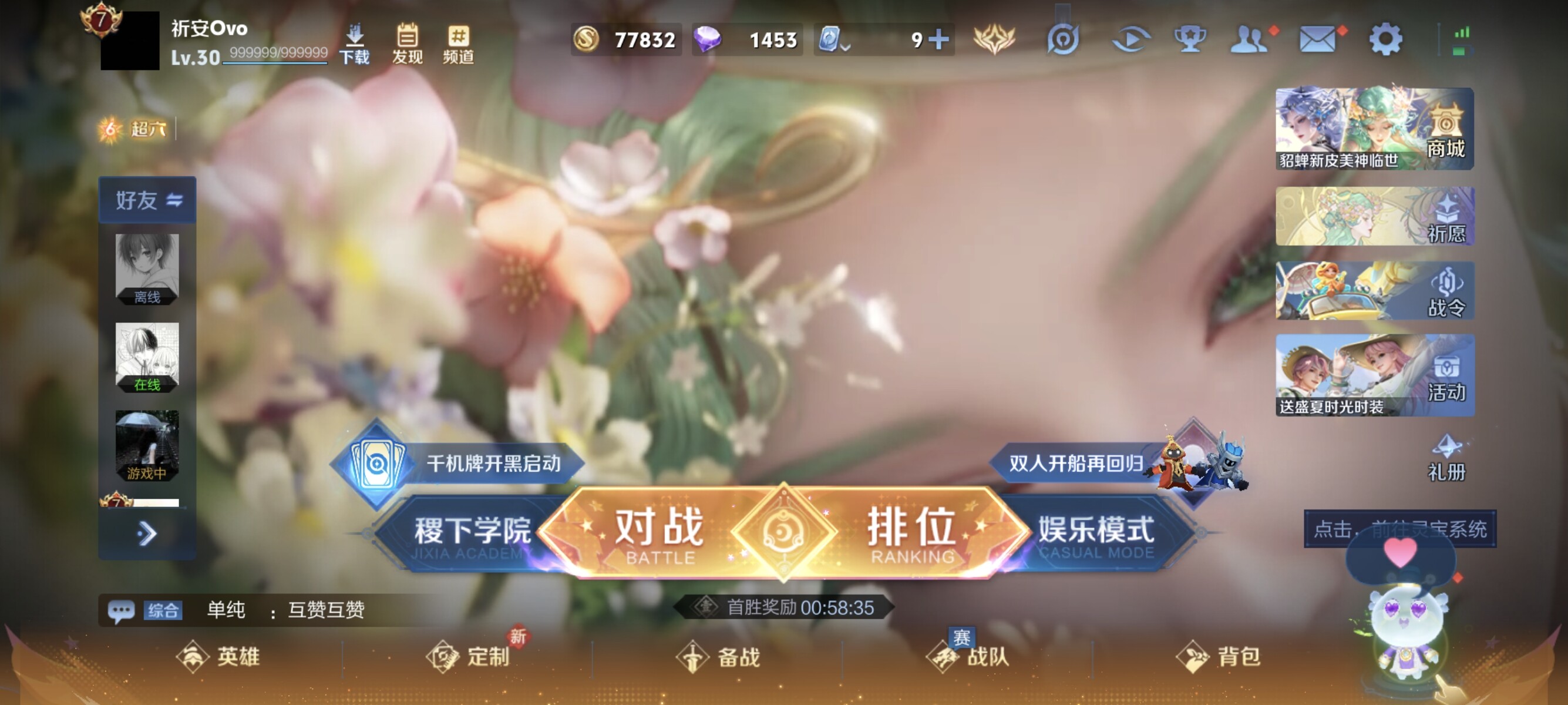 WZCMW3181225王者荣耀账号详情图9 WZCMW3181225王者荣耀账号详情图9