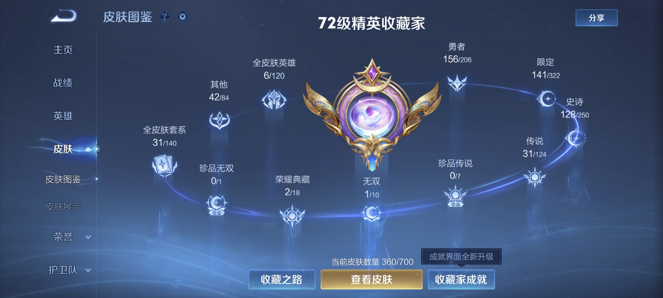 WZCMW3181224王者荣耀账号详情图9 WZCMW3181224王者荣耀账号详情图9