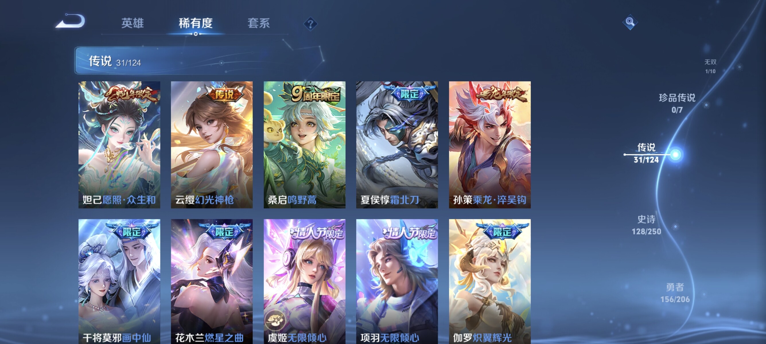 WZCMW3181224王者荣耀账号详情图10 WZCMW3181224王者荣耀账号详情图10