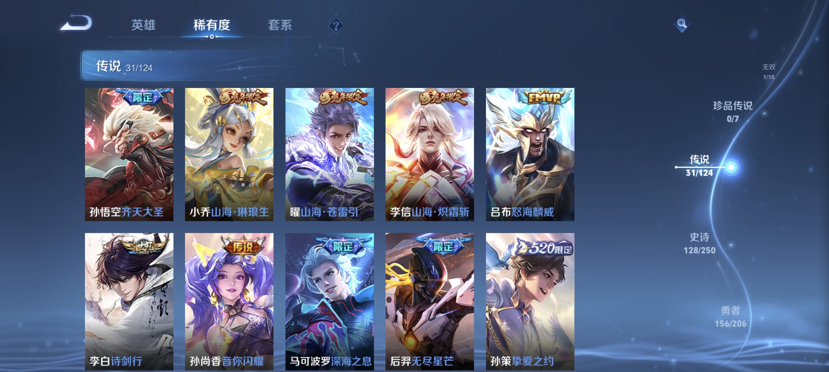 WZCMW3181224王者荣耀账号详情图11 WZCMW3181224王者荣耀账号详情图11