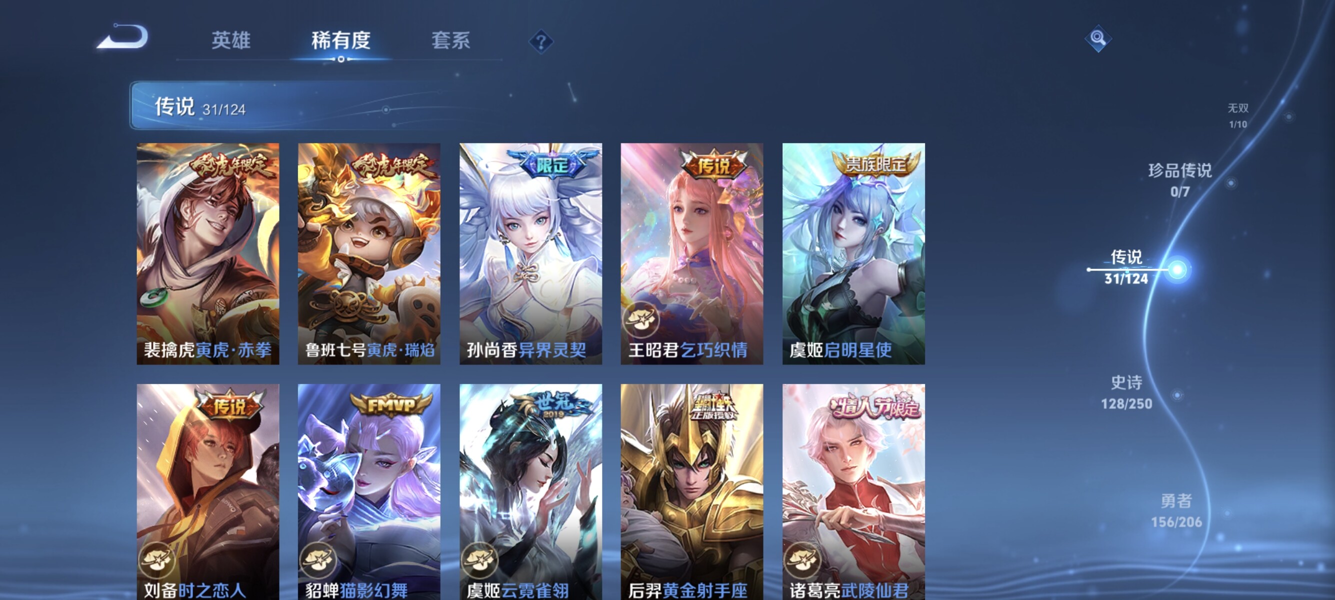 WZCMW3181224王者荣耀账号详情图12 WZCMW3181224王者荣耀账号详情图12