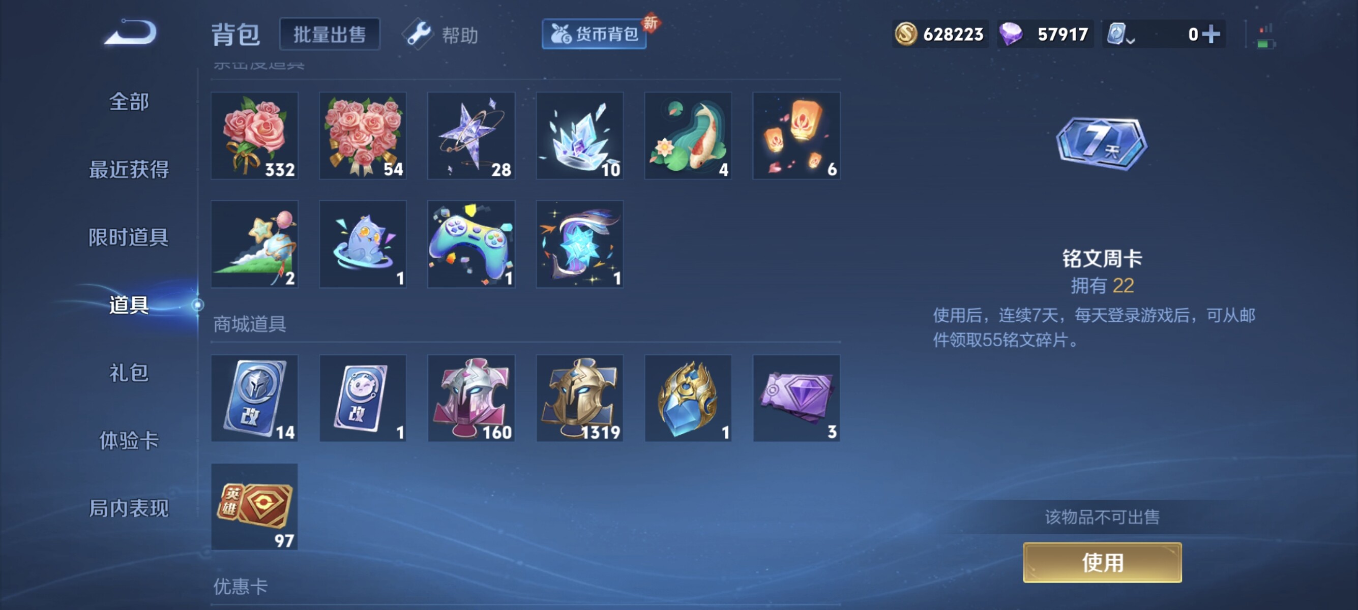WZCMW3181224王者荣耀账号详情图13 WZCMW3181224王者荣耀账号详情图13