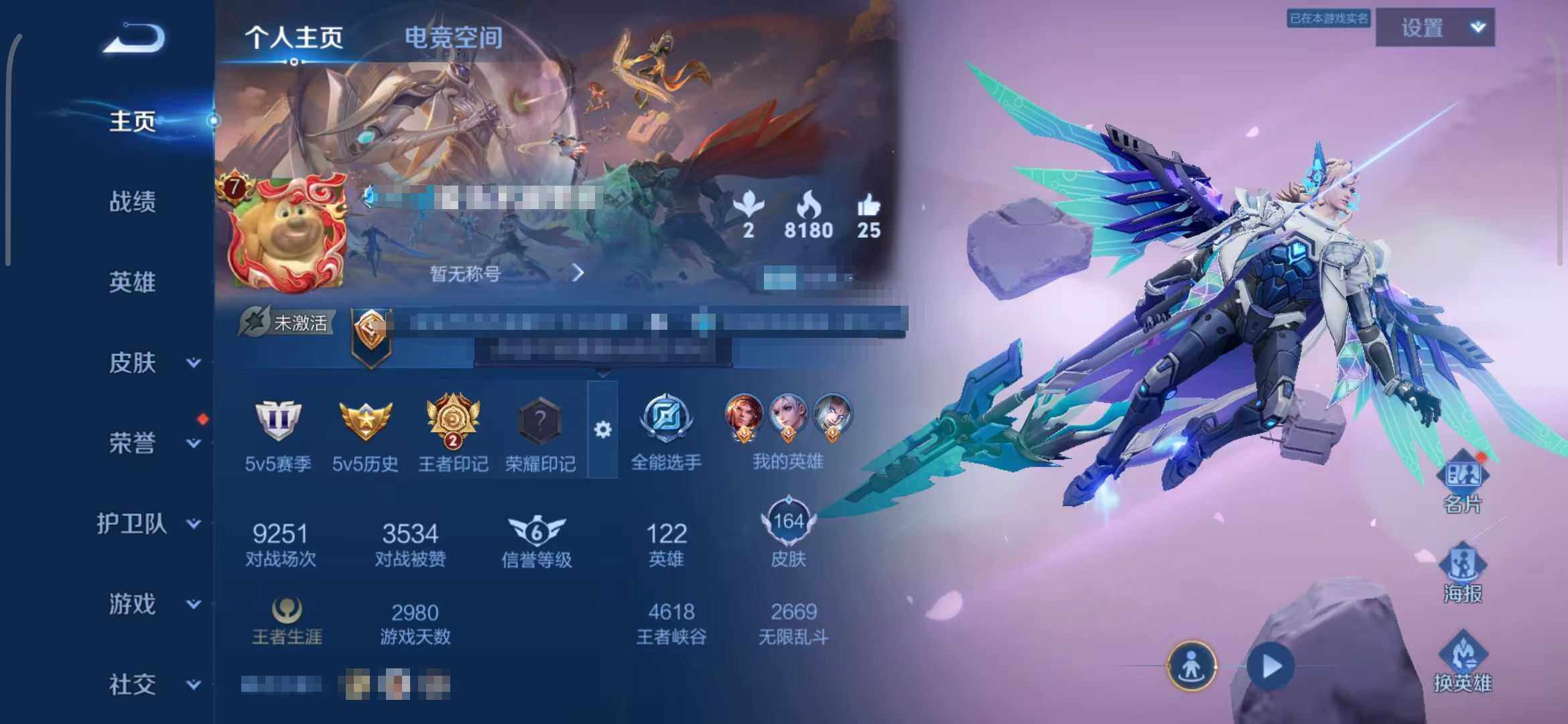 WZEY3142653王者荣耀账号详情图4 WZEY3142653王者荣耀账号详情图4
