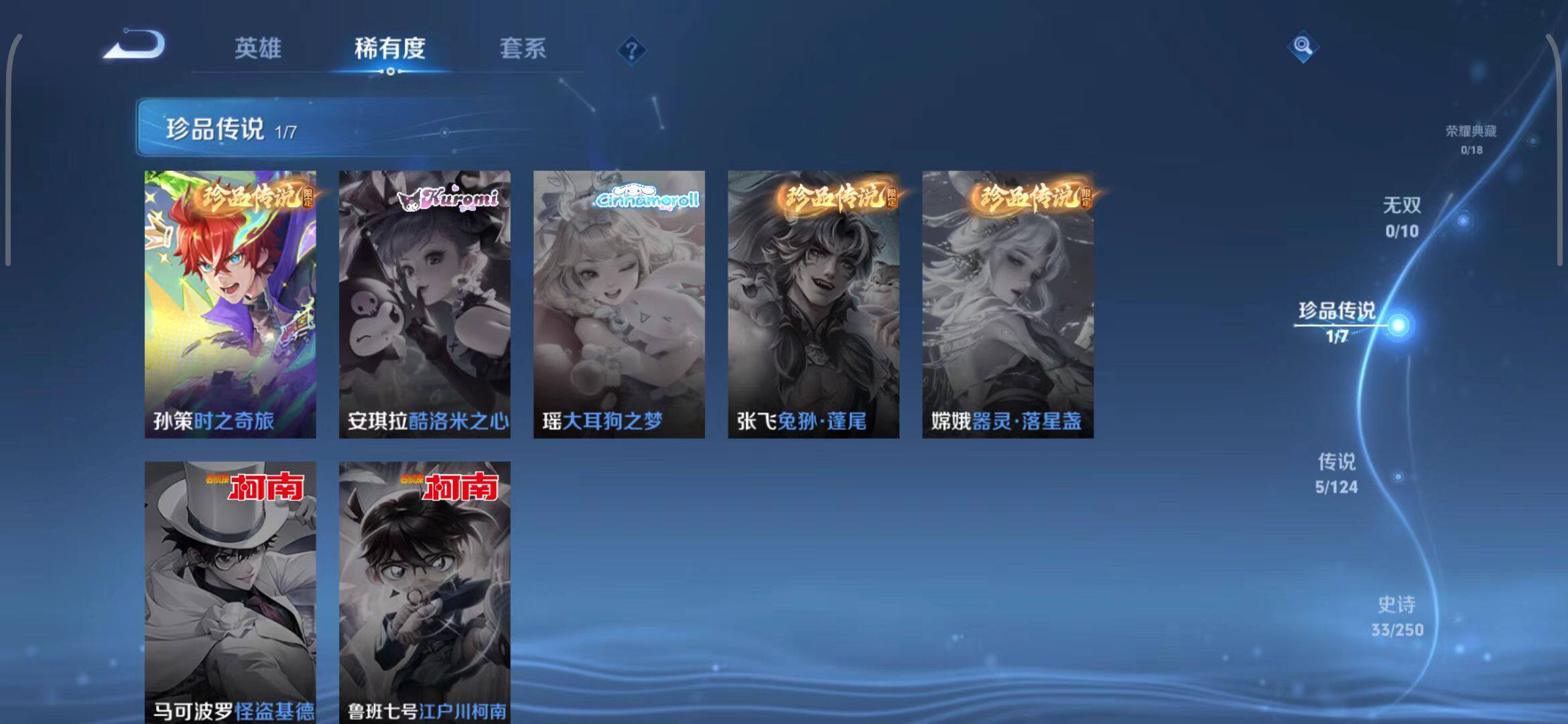 WZEY3142653王者荣耀账号详情图18 WZEY3142653王者荣耀账号详情图18