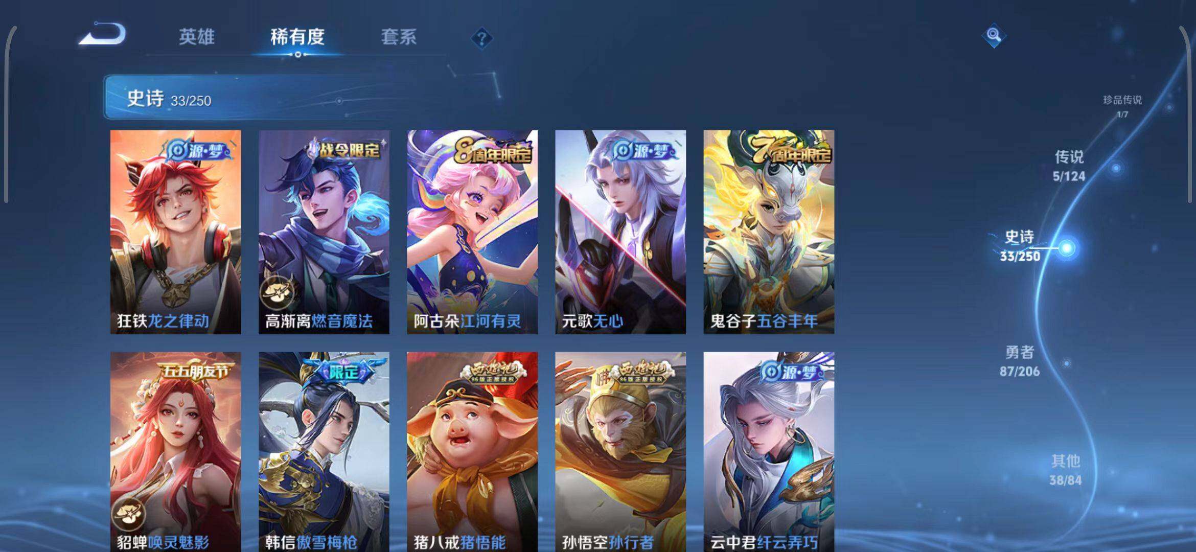WZEY3142653王者荣耀账号详情图11 WZEY3142653王者荣耀账号详情图11