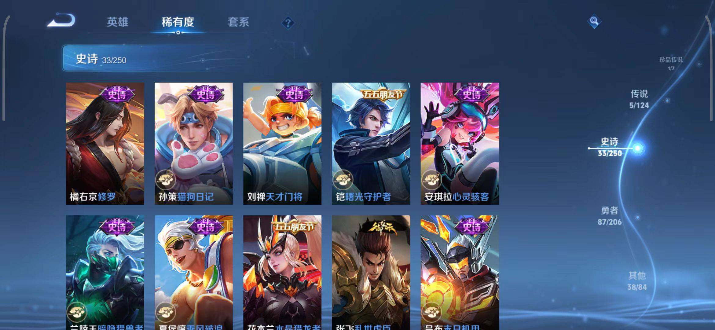 WZEY3142653王者荣耀账号详情图10 WZEY3142653王者荣耀账号详情图10
