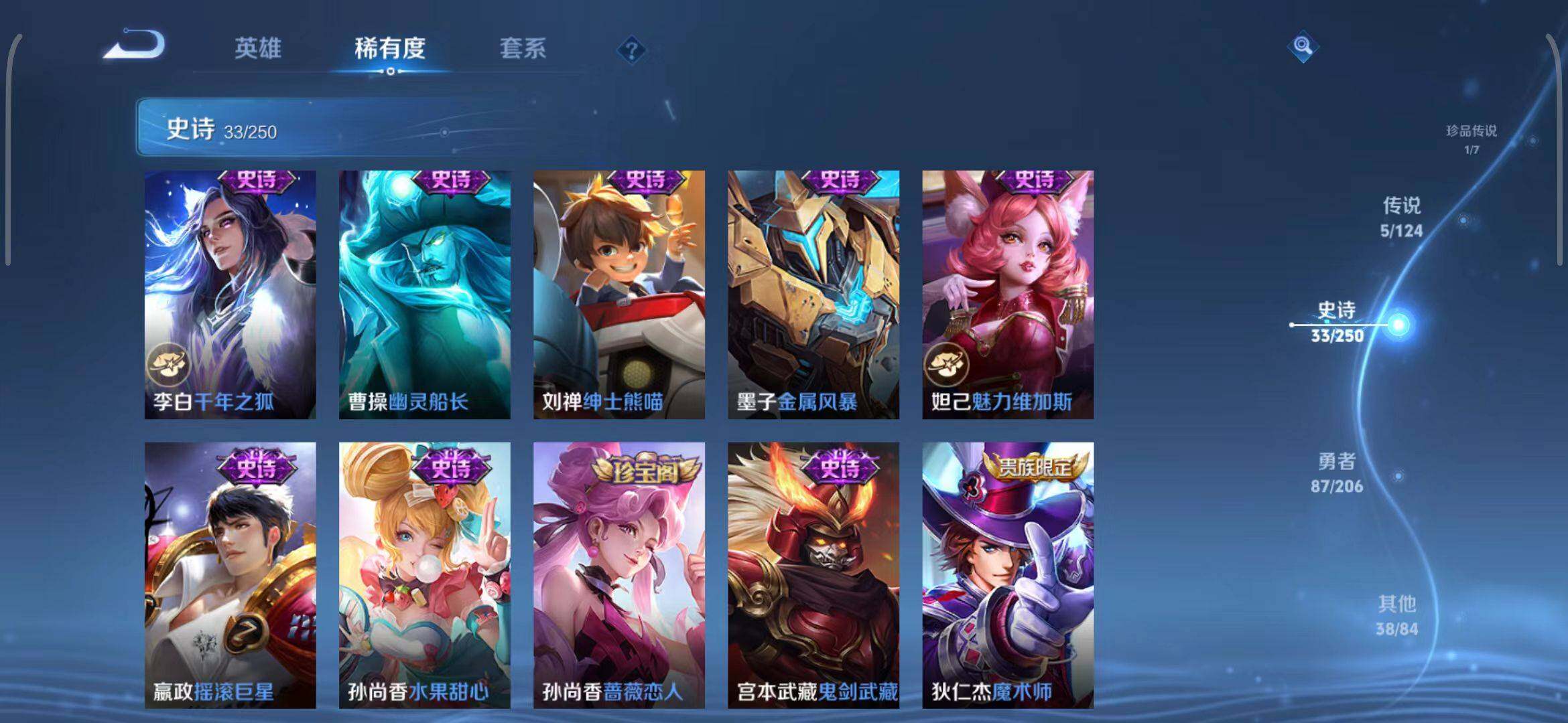 WZEY3142653王者荣耀账号详情图9 WZEY3142653王者荣耀账号详情图9