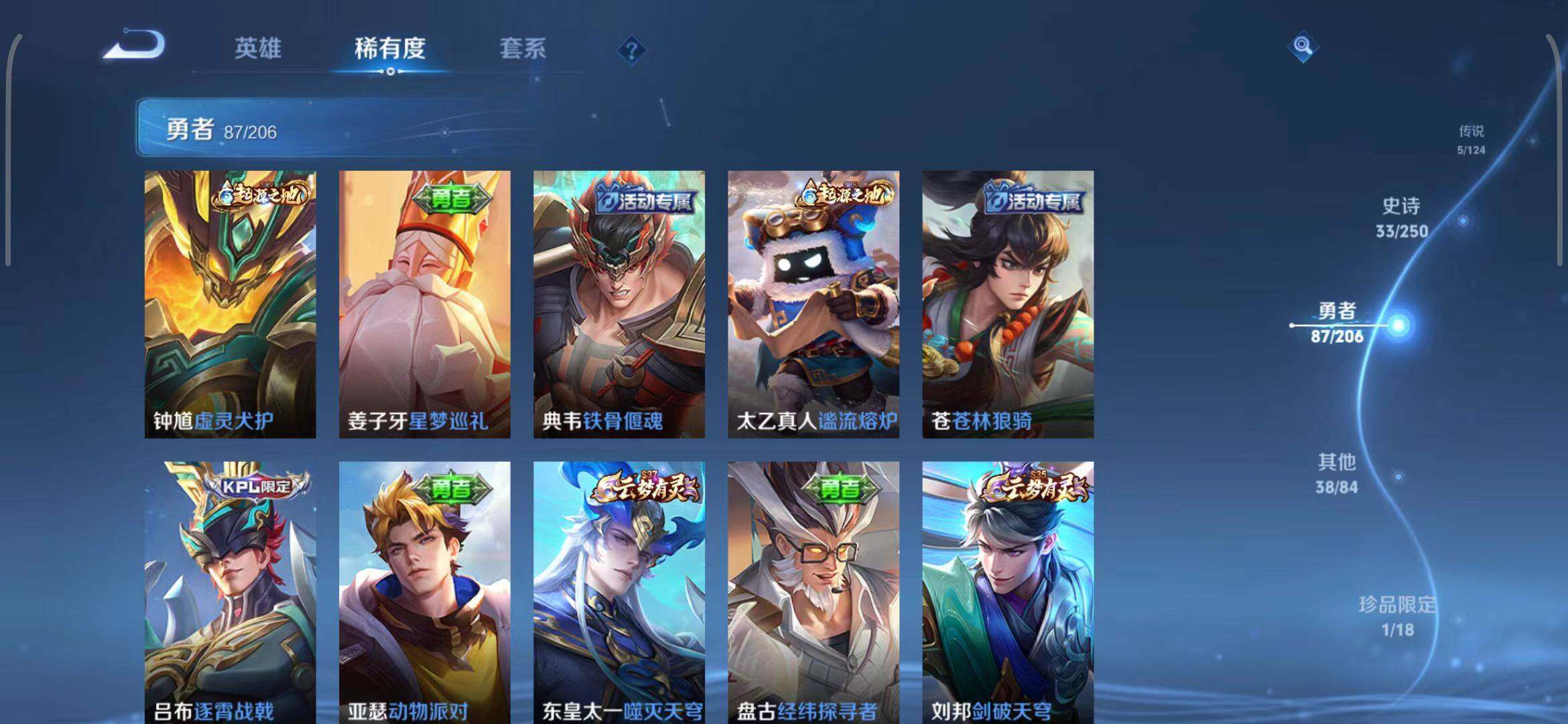 WZEY3142653王者荣耀账号详情图19 WZEY3142653王者荣耀账号详情图19