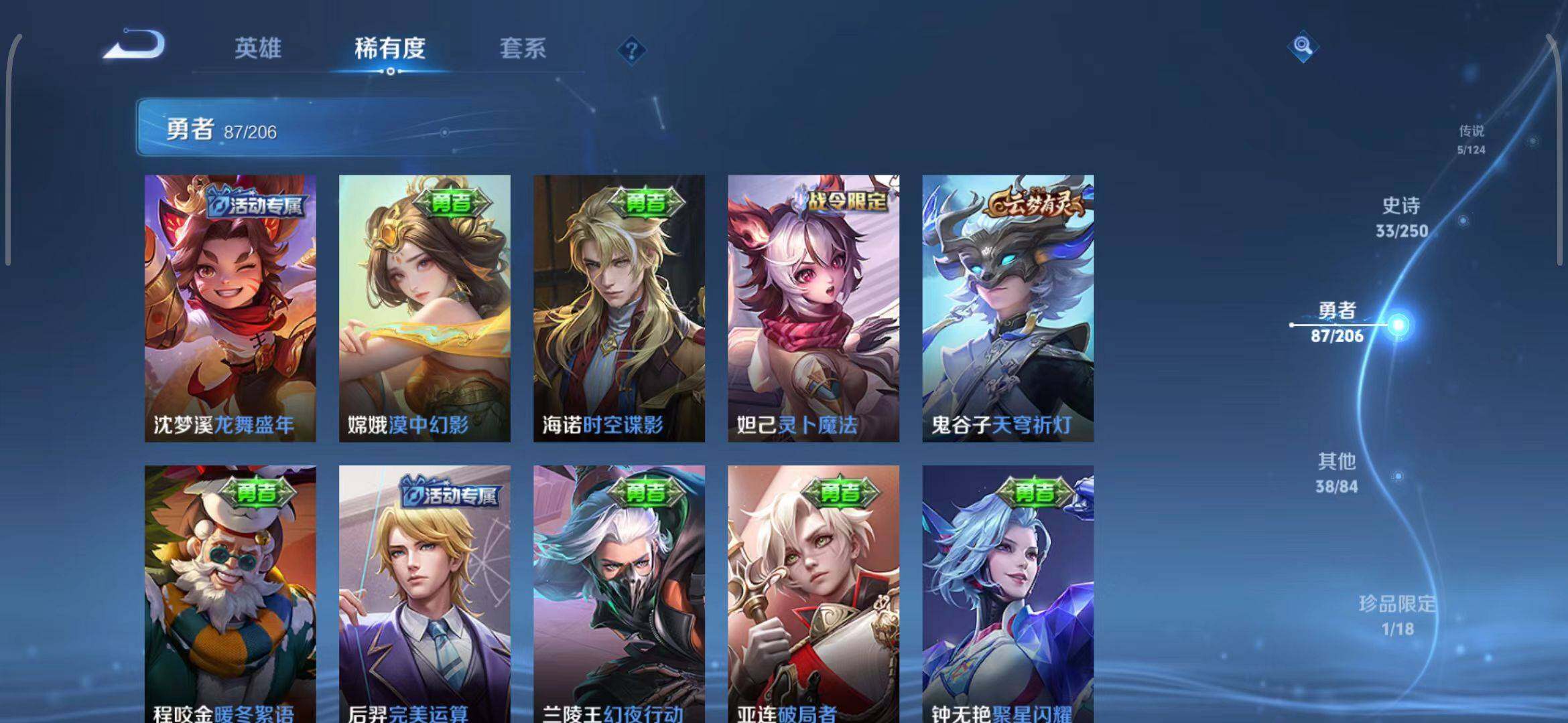 WZEY3142653王者荣耀账号详情图20 WZEY3142653王者荣耀账号详情图20