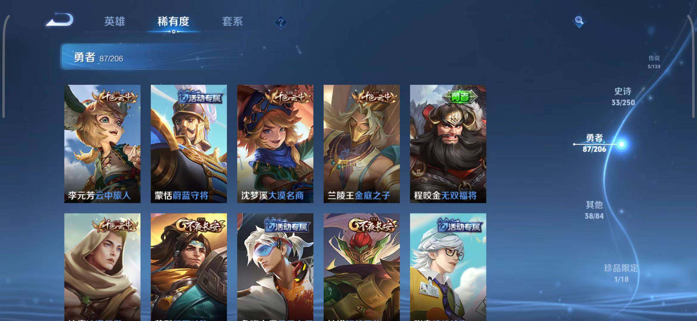 WZEY3142653王者荣耀账号详情图22 WZEY3142653王者荣耀账号详情图22