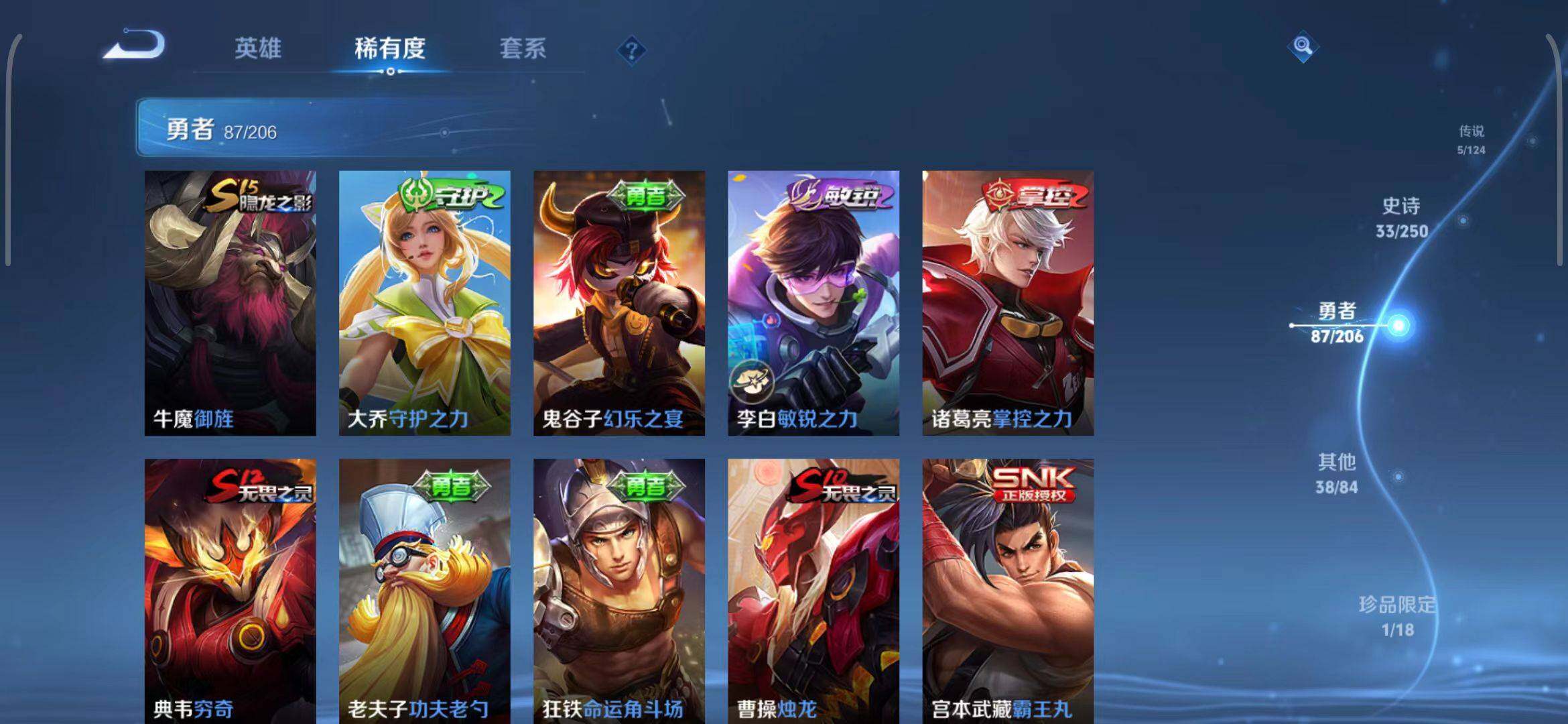 WZEY3142653王者荣耀账号详情图23 WZEY3142653王者荣耀账号详情图23