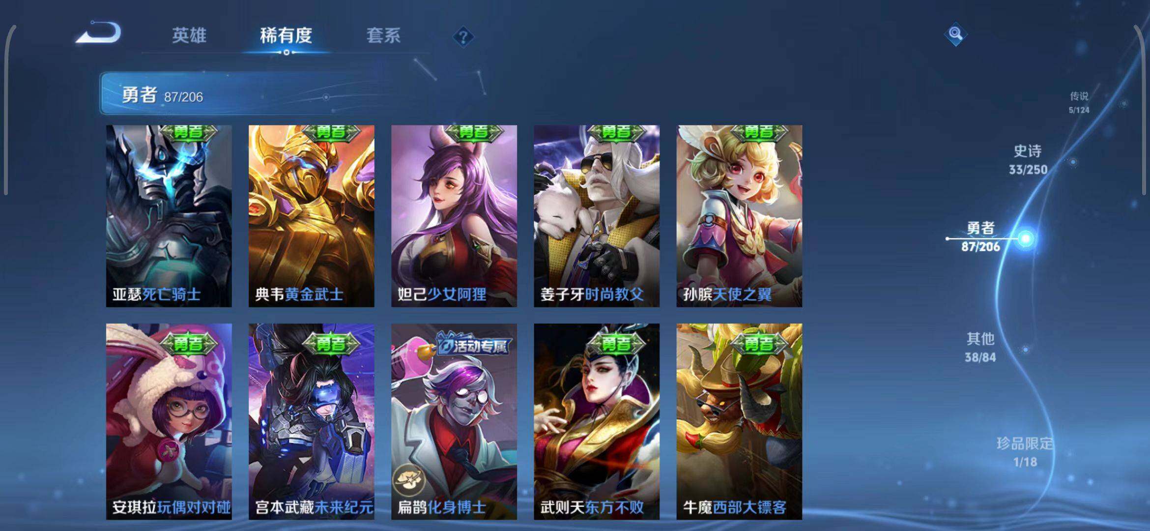 WZEY3142653王者荣耀账号详情图25 WZEY3142653王者荣耀账号详情图25