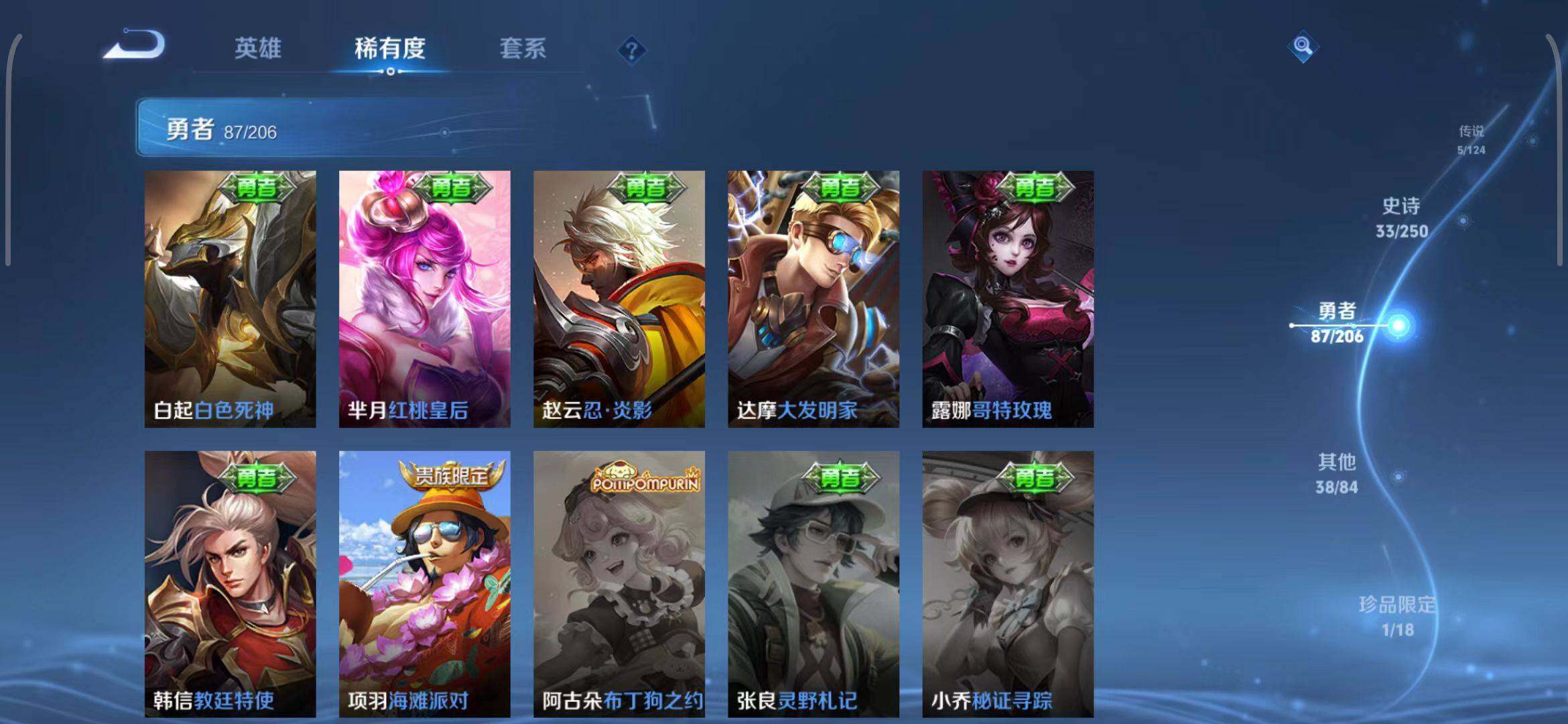 WZEY3142653王者荣耀账号详情图26 WZEY3142653王者荣耀账号详情图26