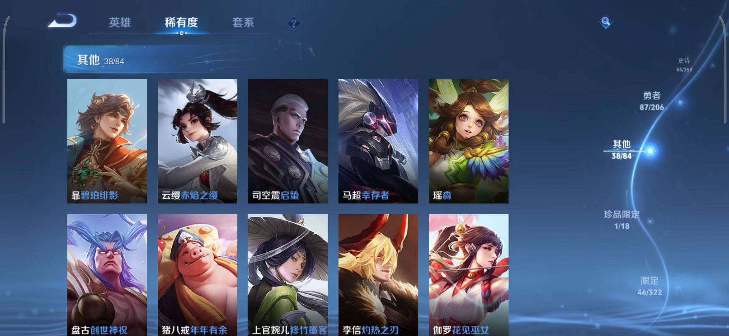 WZEY3142653王者荣耀账号详情图27 WZEY3142653王者荣耀账号详情图27