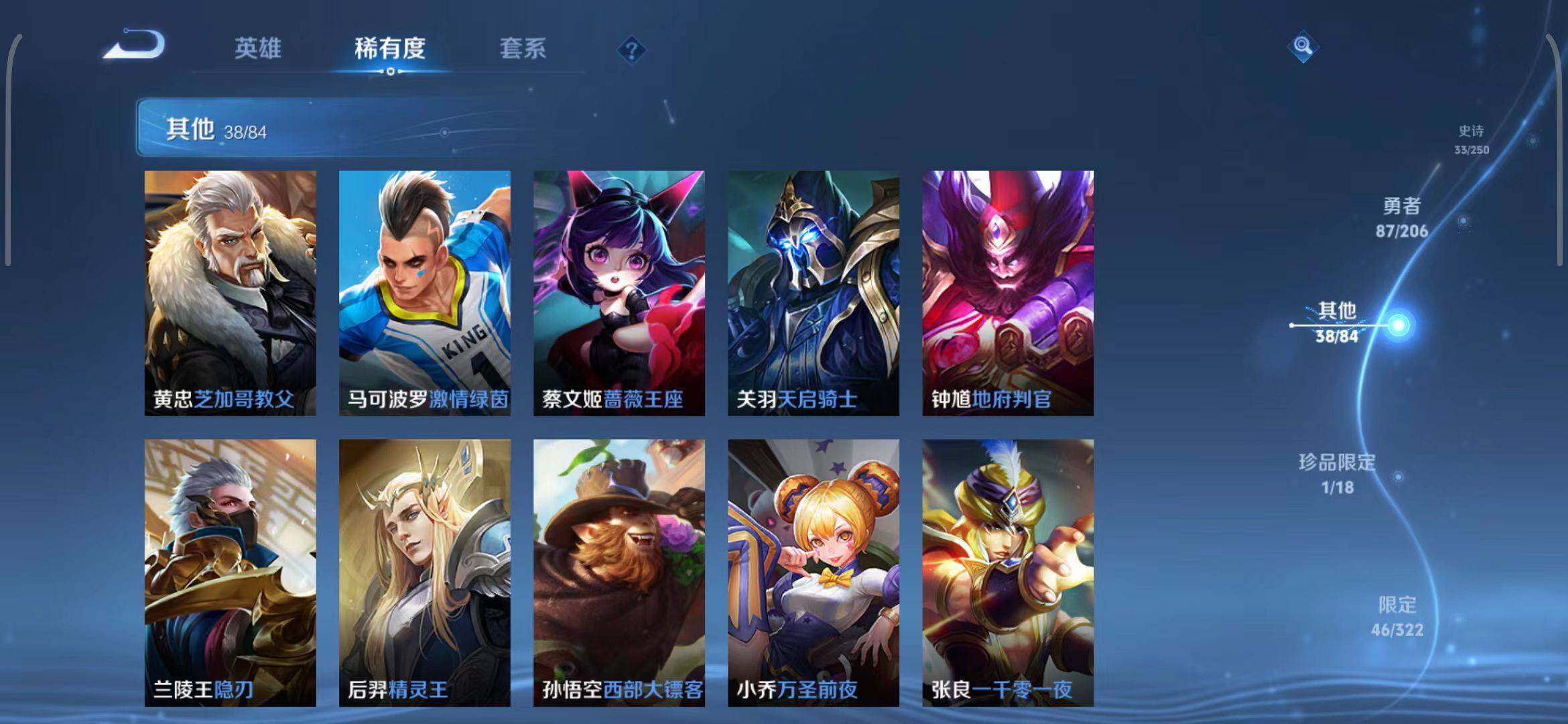 WZEY3142653王者荣耀账号详情图28 WZEY3142653王者荣耀账号详情图28