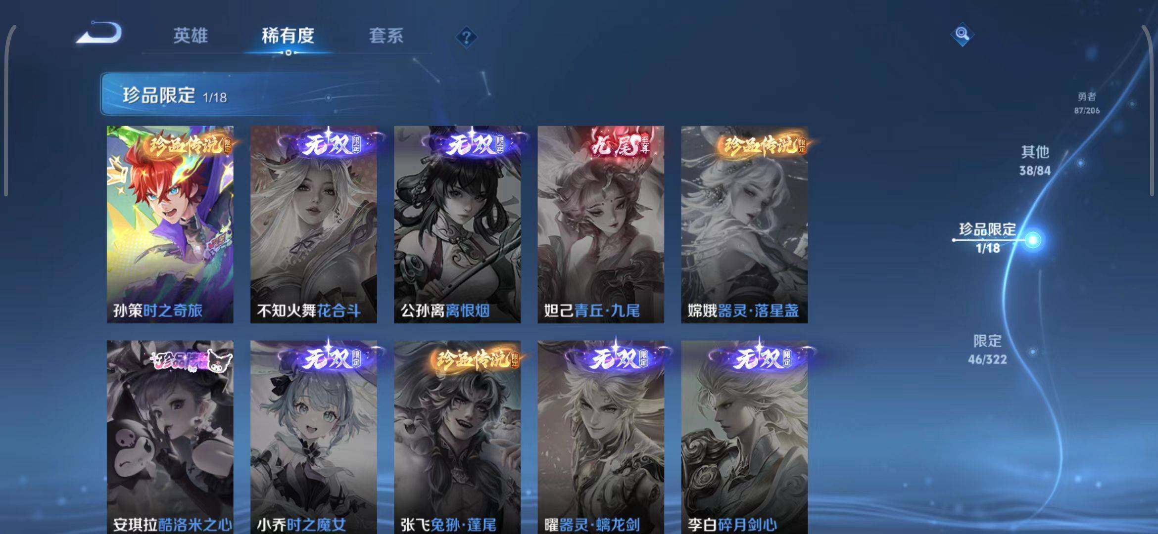 WZEY3142653王者荣耀账号详情图7 WZEY3142653王者荣耀账号详情图7