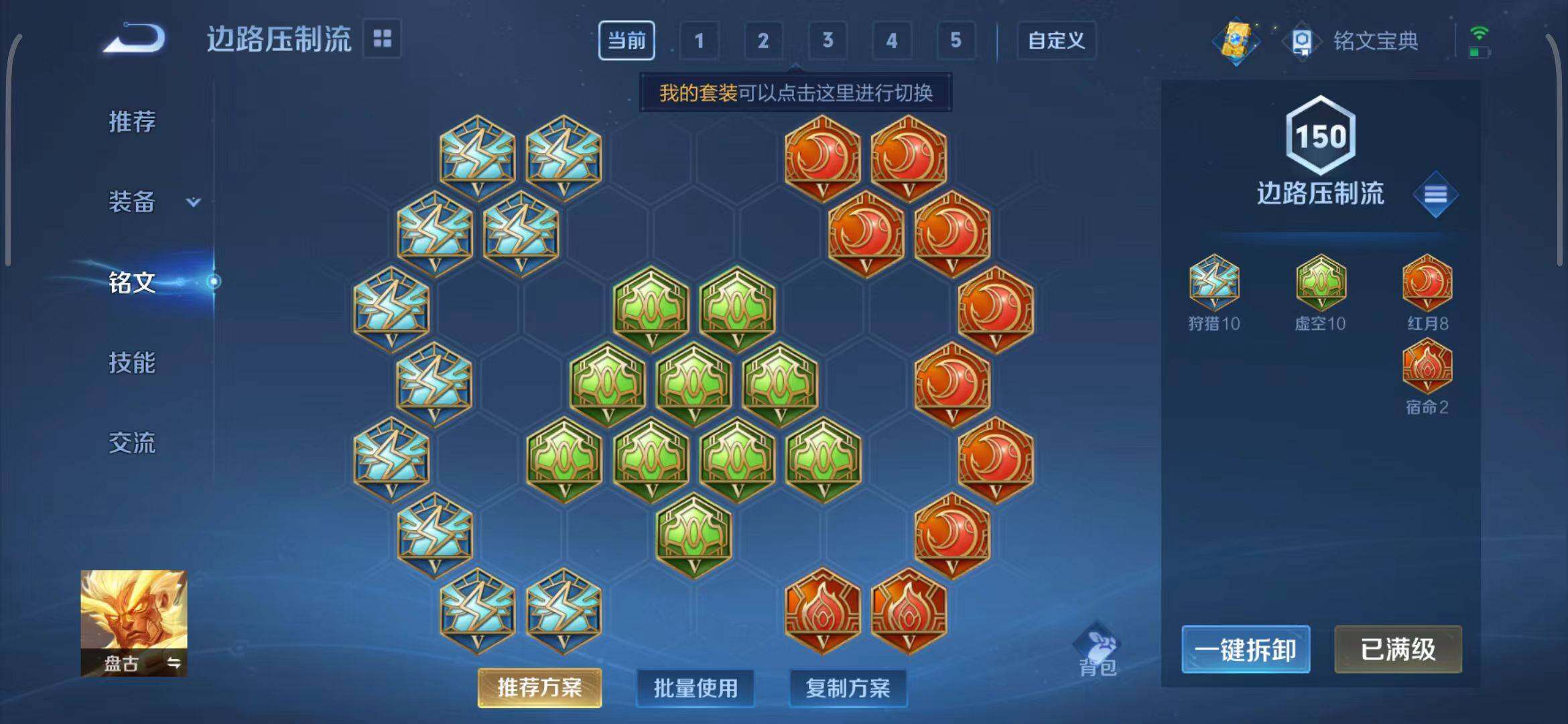 WZEY3142653王者荣耀账号详情图30 WZEY3142653王者荣耀账号详情图30