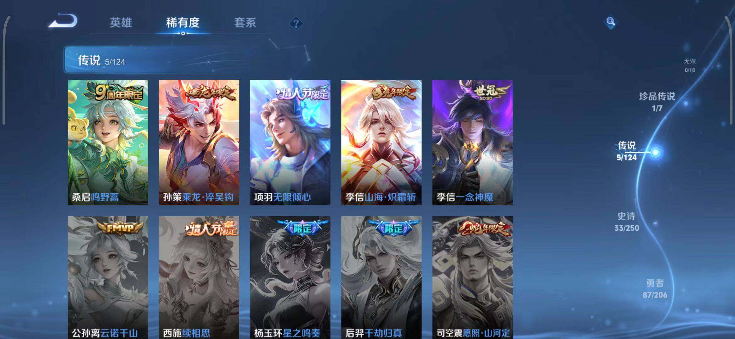 WZEY3142653王者荣耀账号详情图8 WZEY3142653王者荣耀账号详情图8