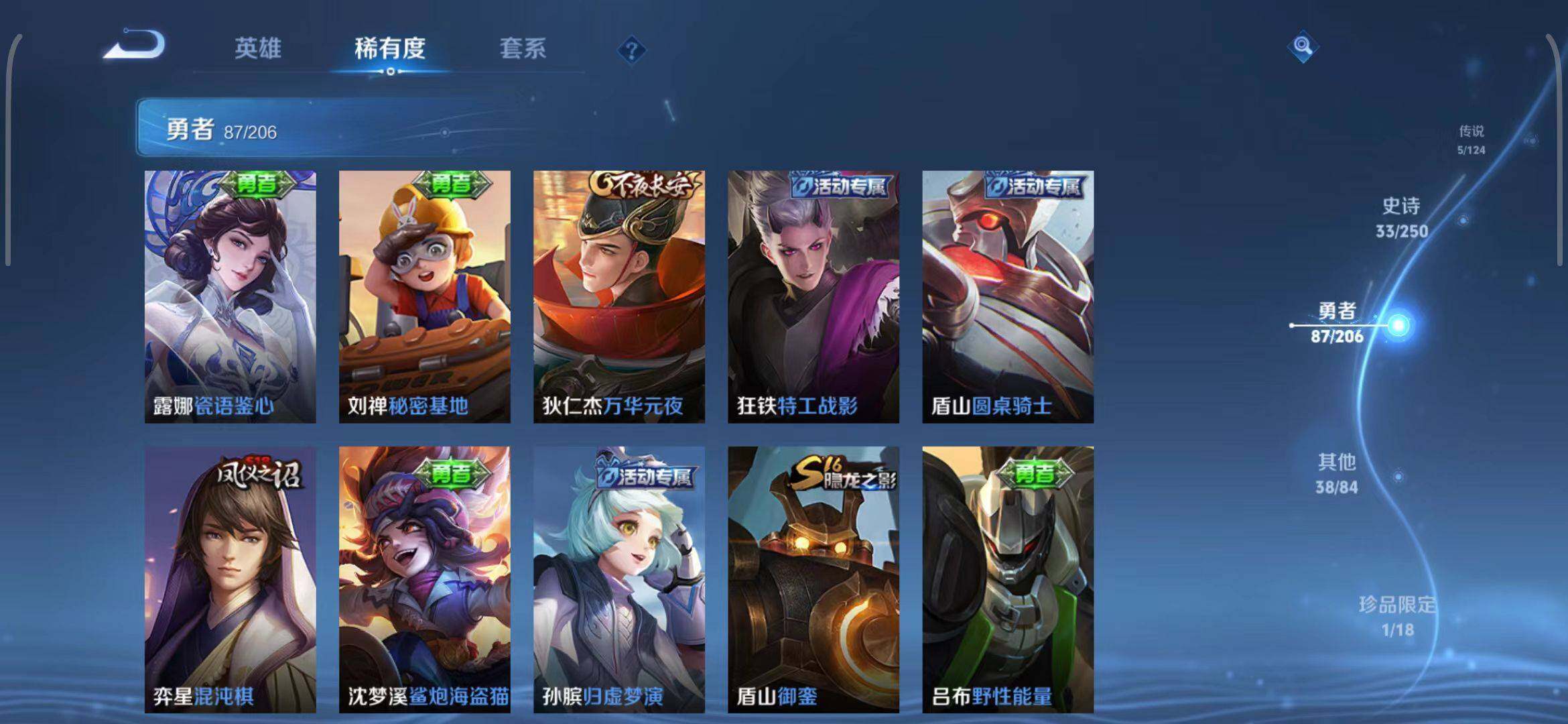 WZEY3142653王者荣耀账号详情图31 WZEY3142653王者荣耀账号详情图31