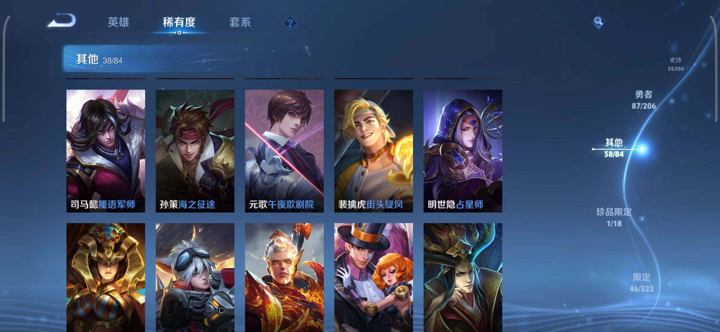 WZEY3142653王者荣耀账号详情图32 WZEY3142653王者荣耀账号详情图32