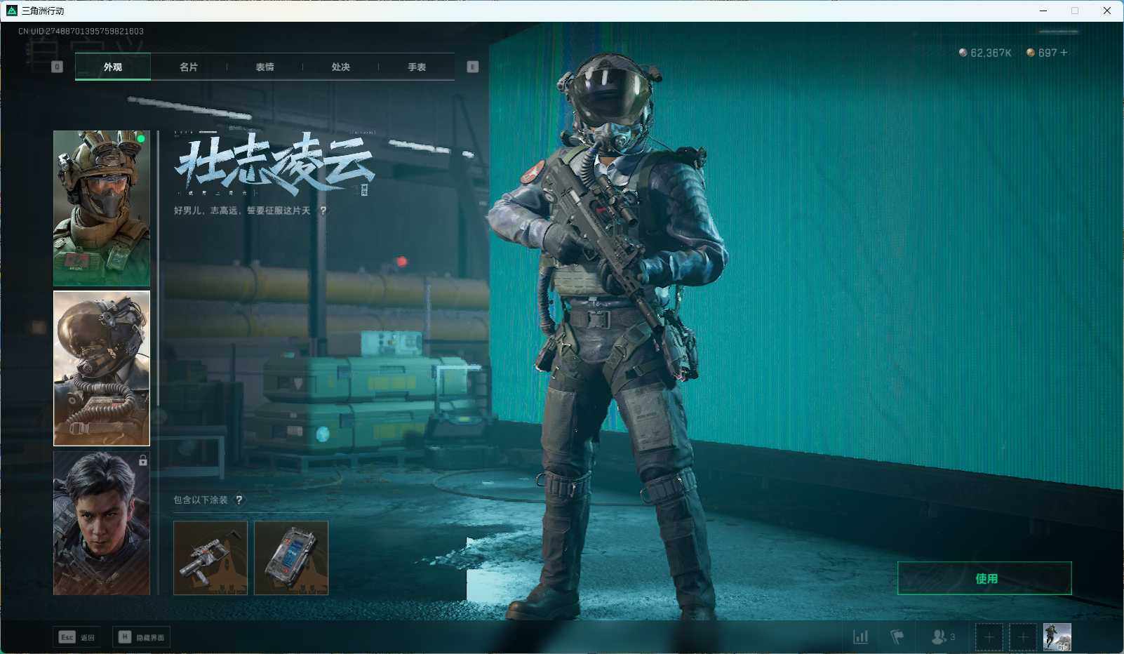 SJZEY35514三角洲行动账号详情图14 SJZEY35514三角洲行动账号详情图14