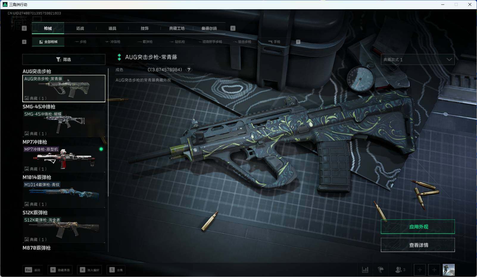 SJZEY35514三角洲行动账号详情图19 SJZEY35514三角洲行动账号详情图19