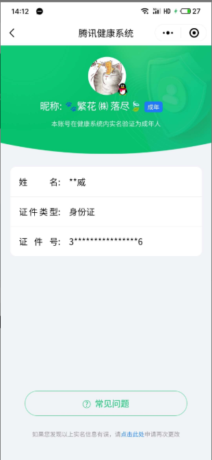 WZ033143482王者荣耀账号详情图5 WZ033143482王者荣耀账号详情图5