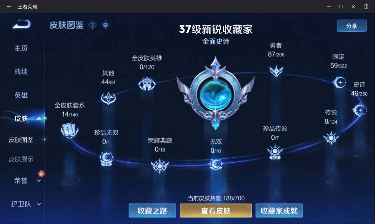 WZ033143482王者荣耀账号详情图7 WZ033143482王者荣耀账号详情图7