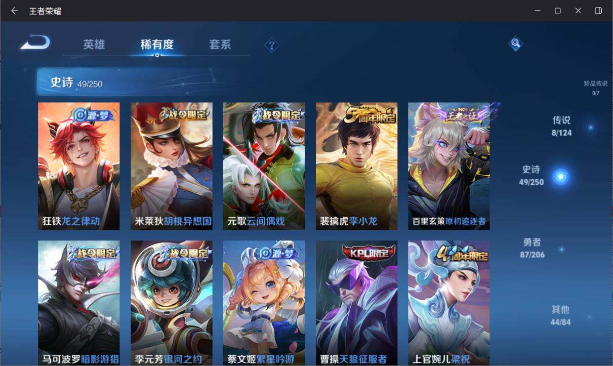 WZ033143482王者荣耀账号详情图9 WZ033143482王者荣耀账号详情图9
