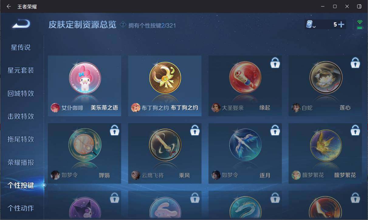 WZ033143482王者荣耀账号详情图11 WZ033143482王者荣耀账号详情图11