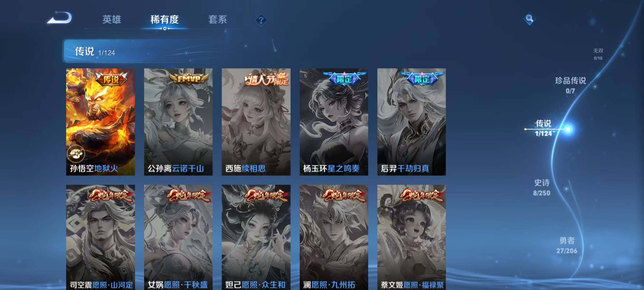 WZJZ3150583王者荣耀账号详情图6 WZJZ3150583王者荣耀账号详情图6