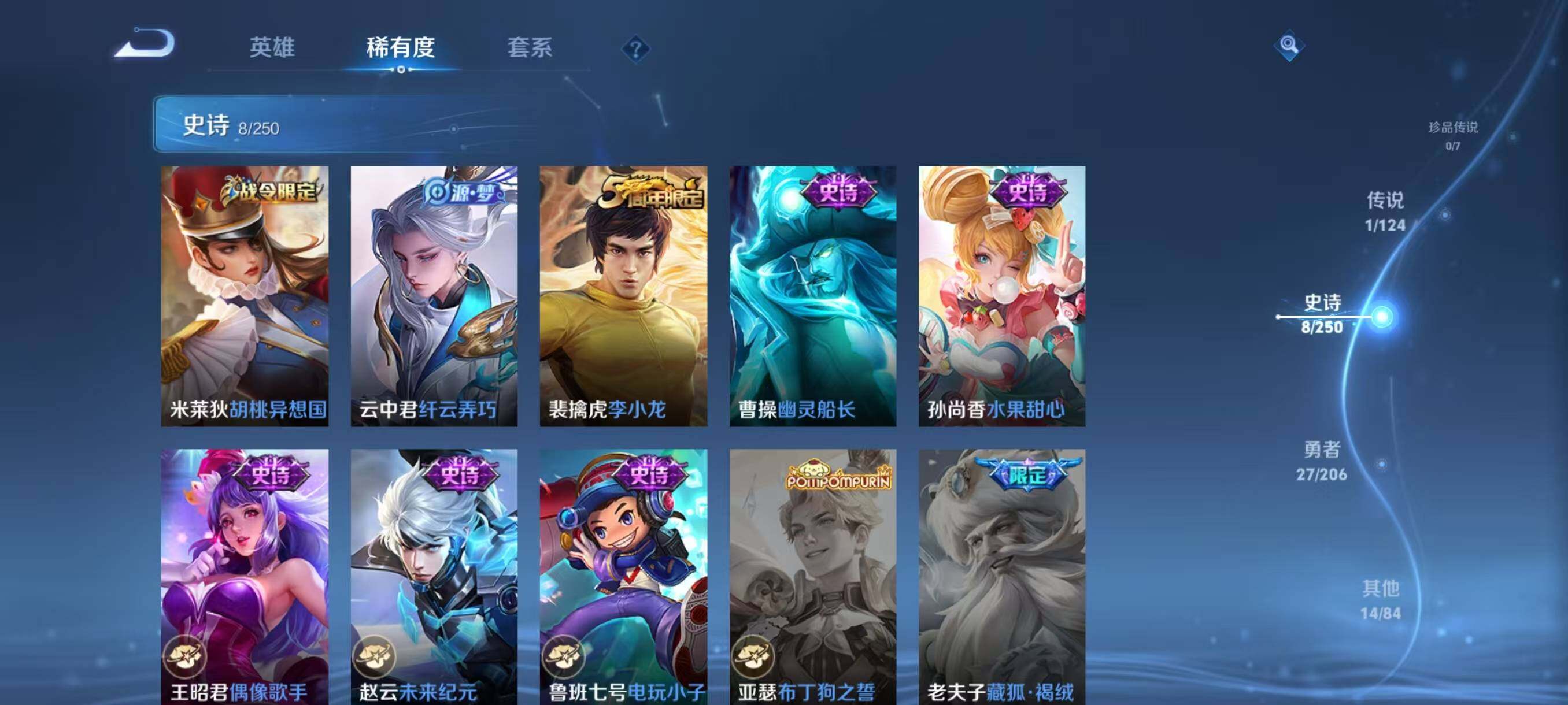 WZJZ3150583王者荣耀账号详情图7 WZJZ3150583王者荣耀账号详情图7