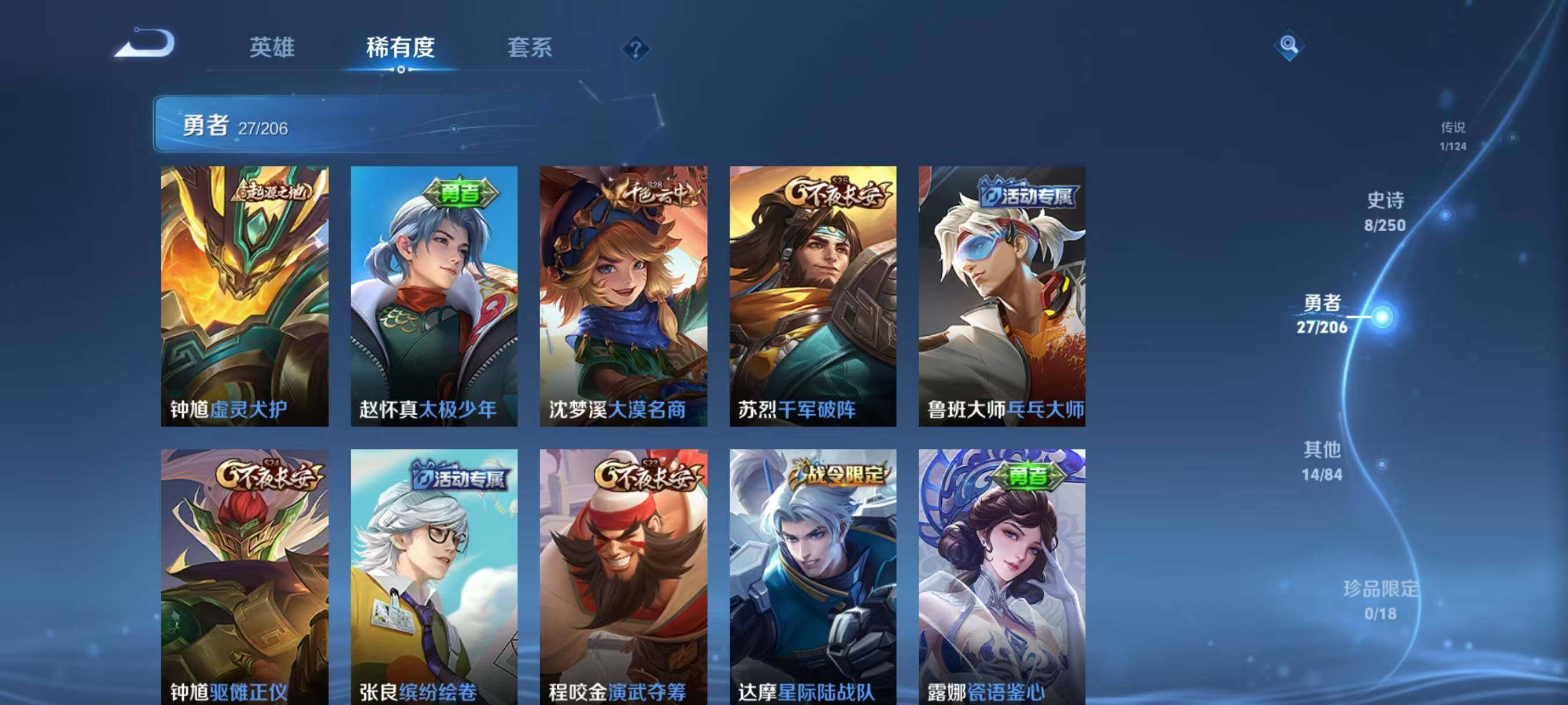 WZJZ3150583王者荣耀账号详情图8 WZJZ3150583王者荣耀账号详情图8