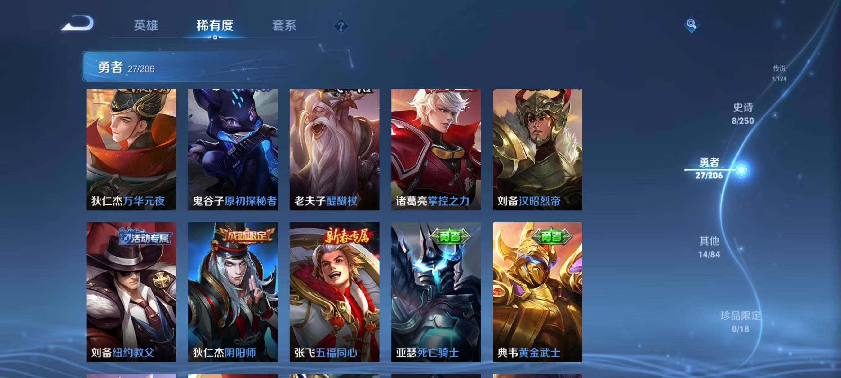 WZJZ3150583王者荣耀账号详情图9 WZJZ3150583王者荣耀账号详情图9