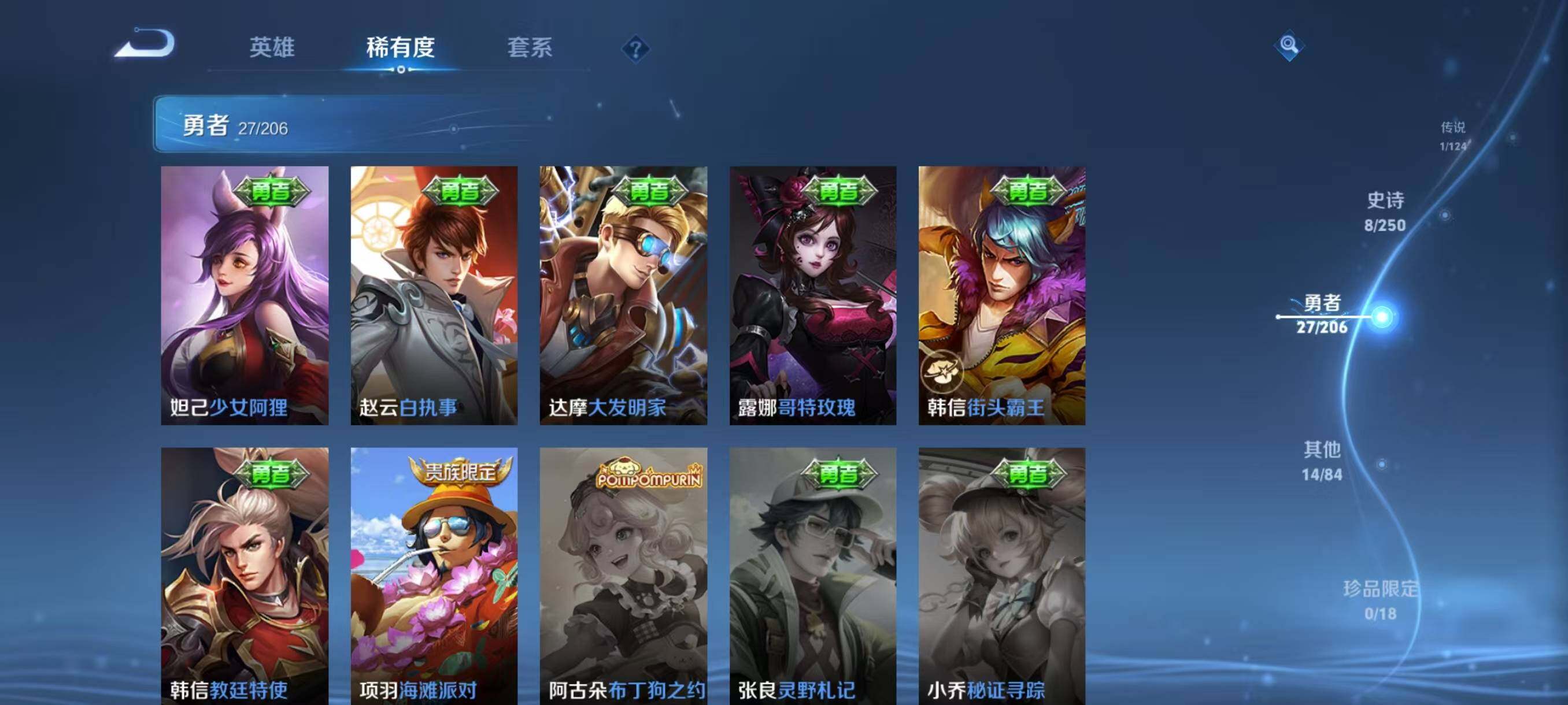 WZJZ3150583王者荣耀账号详情图10 WZJZ3150583王者荣耀账号详情图10